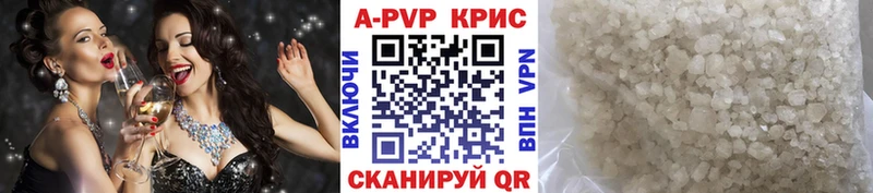 Альфа ПВП кристаллы  Купить где  Лабинск 