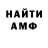 АМФЕТАМИН Розовый Rosa Abdyracmanova