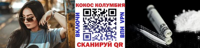 Купить где  Лабинск  COCAIN VHQ 