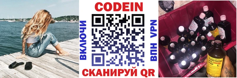 Купить где  Лабинск  Кодеиновый сироп Lean Purple Drank 