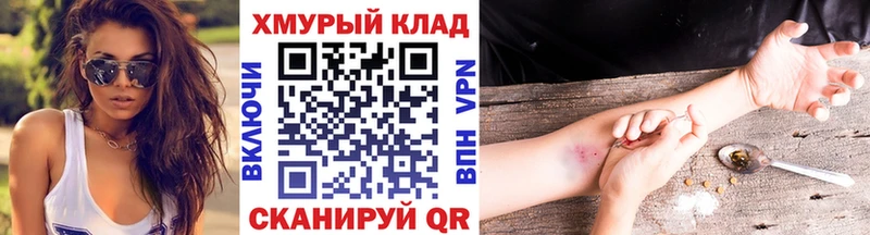 Героин Heroin  Купить где  Лабинск 