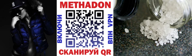 Метадон кристалл  Купить закладки  Лабинск 