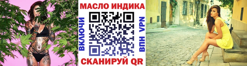 Купить  Лабинск  ТГК концентрат 